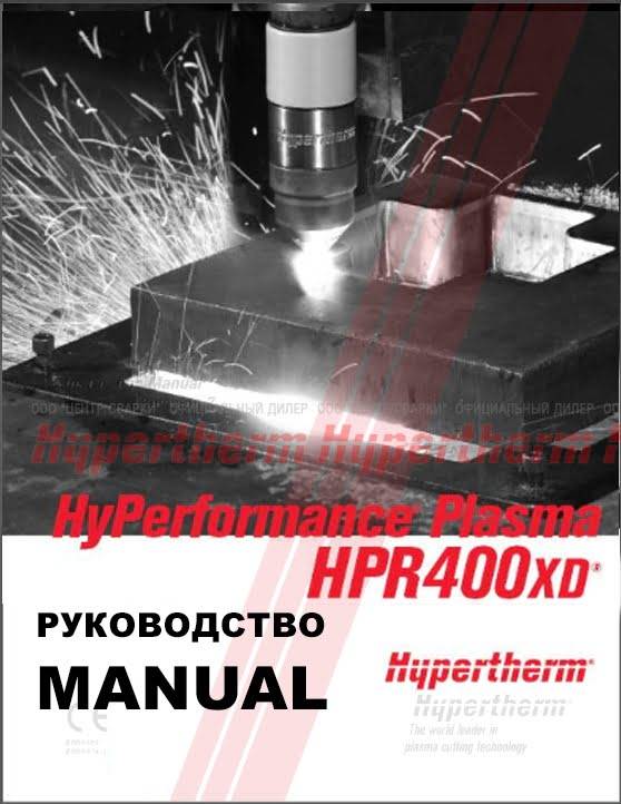 HPR400XD Руководство пользователя, автоматическая газовая система - нидерландский