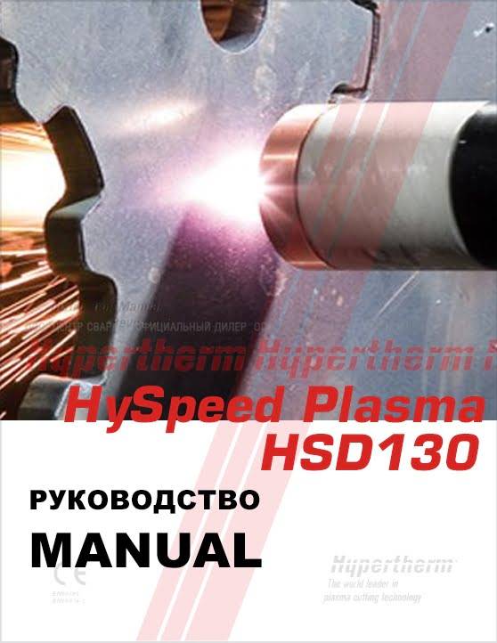 HySpeed HSD130 ДВЧ Руководство пользователя - норвежский
