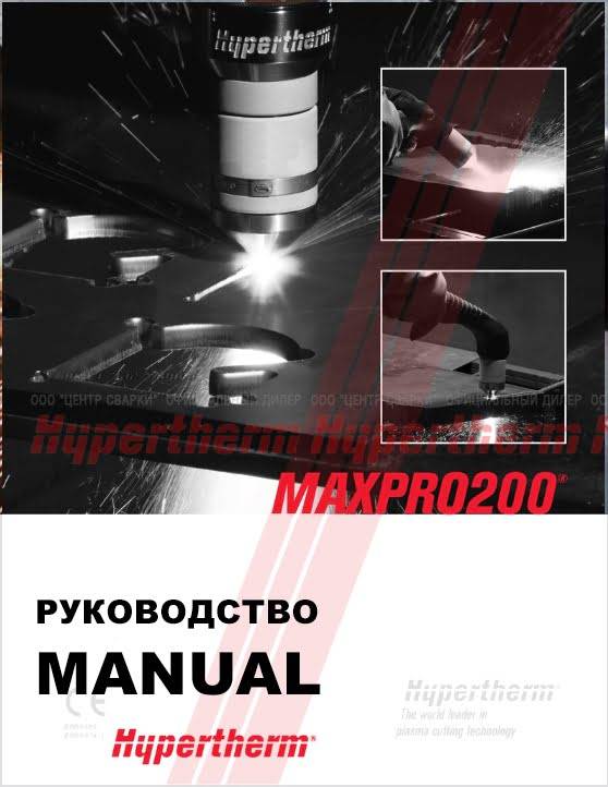 MAXPRO200 Руководство пользователя - немецкий язык