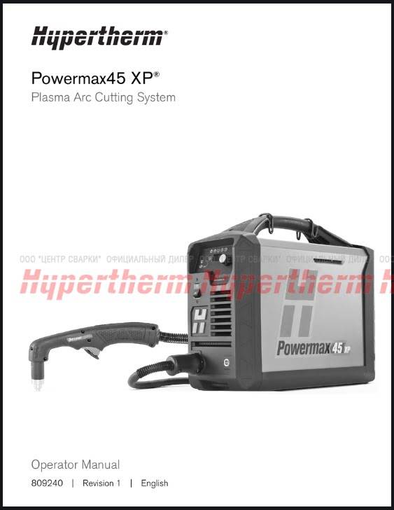 Powermax45 XP Руководство по обслуживанию