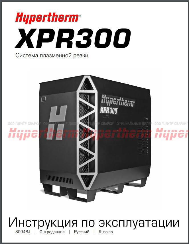 XPR300 Руководство пользователя  - испанский